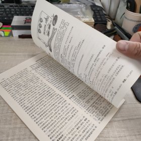 陕西中医函授1992·4∽存放84层