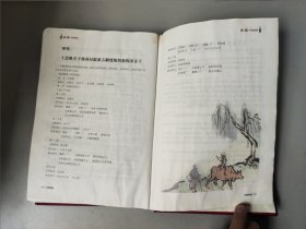 汾酒集团工会年鉴.2019年