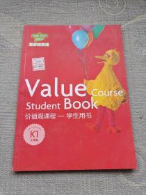 芝麻街英语:价值观课程——学生用书 K1 上学期