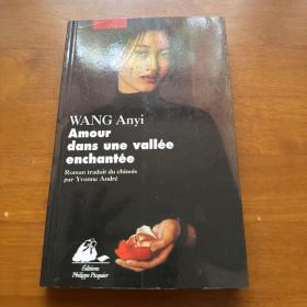 Amour dans une valle enchantee 法文原版 锦绣谷之恋 翻译签赠国内著名翻译家