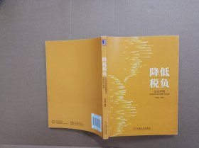 降低税负：企业涉税风险防范与节税技巧实战