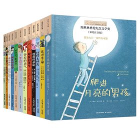 小小长青藤国际大奖小说书共册