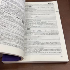 高考报考专业指南（模块二河南省专版）
