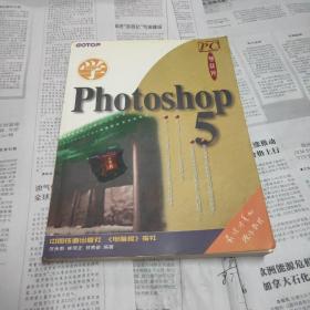 学Photoshop 5