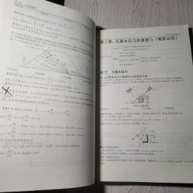 中华人民共和国行业标准:注岩力学数学铺垫手册(JTG B02-2013)