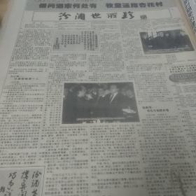 酒文化专题收藏～汾酒文化与企业文化系列报道1～10期全。～90年代～广告，