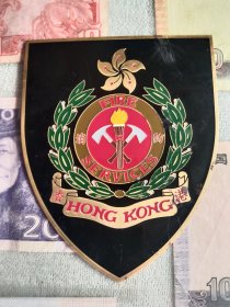 香港消防纯铜牌子