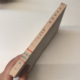 吟风阁杂剧，1963年一版一印2500册