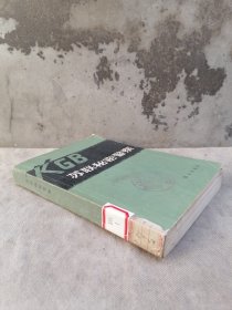 《苏联秘密警察》历史发展、组织机构、特务训练间谍案例，对我们了解苏修特务机关克格勃的组织状况和罪恶活动。期卡，托洛斯基，内务部，清党，贝利亚，KGB，谢列平与秘密警察，赫鲁晓夫，勃列日涅夫，大使，对外谍报，法西斯宣传，电子情报，武器，知识分子，精神病院，劳改营，筛选培训试用假逮捕，阿贝尔花花公子双面，工业间谍女沙皇，U2史塔西，屏可夫斯基叛国，苏联间谍战的世界战略，西方，亚洲，中东，非洲拉美。