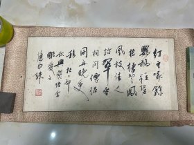 著名 作家 诗人 忆明珠 书法