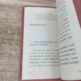 听戈说职场:野生状态：听戈说职场