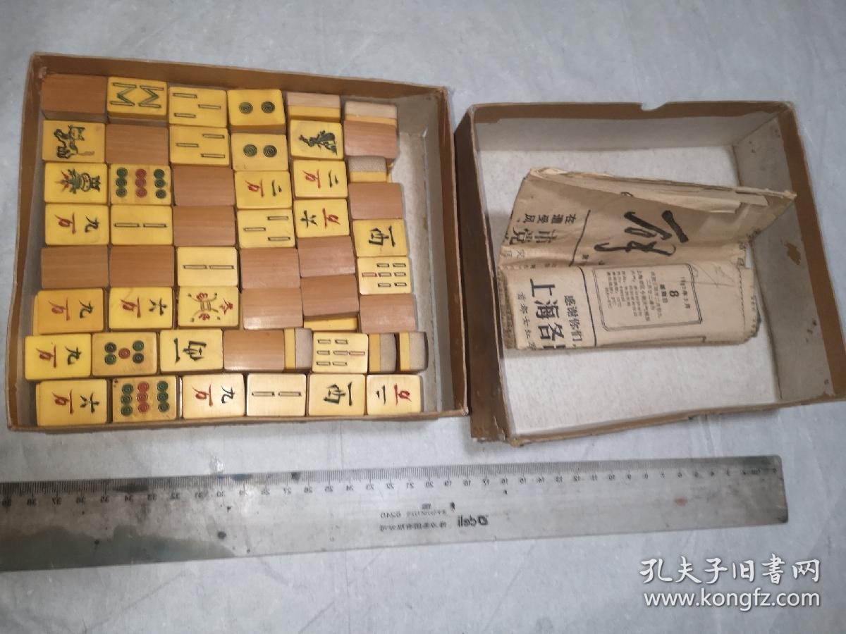 民国或解放初麻将  材质两层 背面 一层是竹  另一层不认识  自鉴