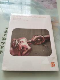 2020北京保利拍卖十五周年庆典拍卖会 现当代艺术