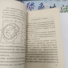 十万个为什么《8》有折边