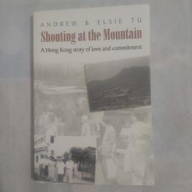 Shouting at the Mountain: A Hong Kong Story of Love and Commitment