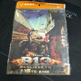 未拆封DVD《13区》大卫贝尔