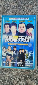 扫黄先锋DVD