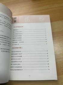 世界名人非常之路：孔子（至圣先师万世师表）