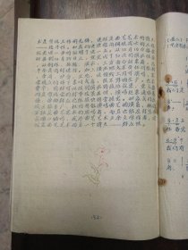 文艺月刊《锦江》第六期手刻三色套印油印本