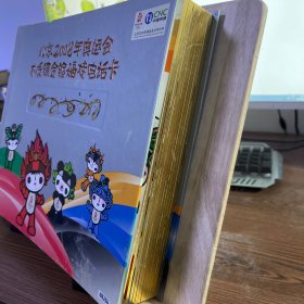 北京2008年奥运会木质镶金银福娃电话卡