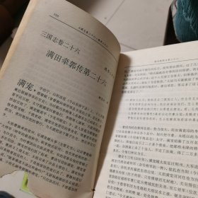 白话三国志 下