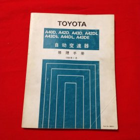 TOYOTA aA40DA42D A43D,A42DL, A43DL 1984 ( 自动变速器 ）