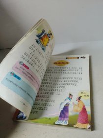 经典成语故事 成语故事