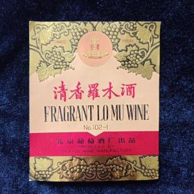 北京葡萄酒标