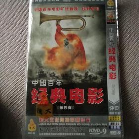 中国百年经典老电影 dvd