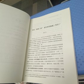 百年南开爱国魂:南开大学爱国主义教育故事汇 南开大学党委宣传部编南开大学爱国主义教育丛书