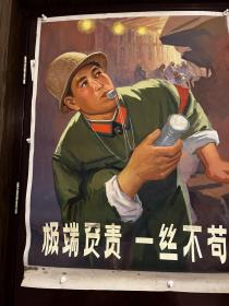 宣传画稿74X95应该出版过
