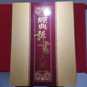 经典评书大系 全44张光盘