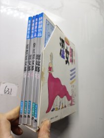 涩女郎全集（全5册）