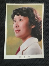 歌曲卡片：苏小明是中国著名女中音歌唱家，原中国人民解放军海军政治部歌舞团（海政文工团）独唱演员。她以温暖醇厚的嗓音和深情的演唱风格闻名，代表作《军港之夜》以诗意的旋律和细腻的情感演绎，成为80年代经典抒情歌曲。