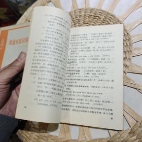 【2本合售，五十年代版本】【1958年一版一印】英语发音及读音规则 勒·塔得等著 张冠林译 【1958年一版一印】汉英词序的比较研究   陆殿扬 出版社:  时代出版社