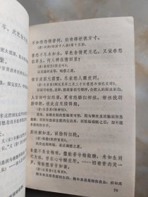 中外比喻词典