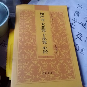地藏菩萨本愿经