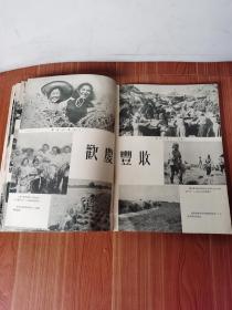 土地改革画集（上海市郊区 苏南行政区）带毛像 好品 1952年