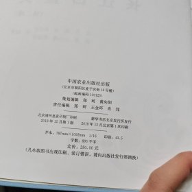 长江口鱼类(第2版)