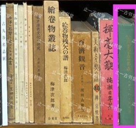 价可议 日本近代画家在世年表 48syzsyz 日本近代画家在世年表