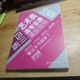 2024年四川省艺术类高考志愿填报指导
