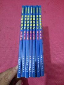 魔笛奇遇记 1-7全七册