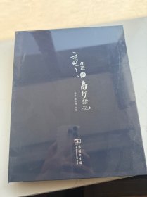 胡适的南行杂记（全新未拆）