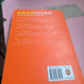 市场推手：纳斯达克CEO自述（神级领导力教科书！华尔街传奇自述纳斯达克如何走出绝境的故事！）