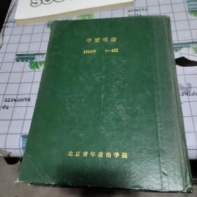 中国书法2002年1-6期
