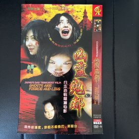 光盘DVD 凶灵鬼都   3碟装  轻微划痕 以实拍图购买