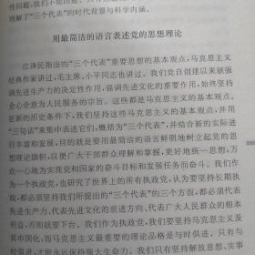 刘吉演讲报告文集：坦言三十年