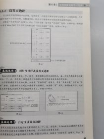 自学成才：Office2010办公应用自学成才