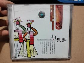 新民乐2 巴乌，古筝 3CD