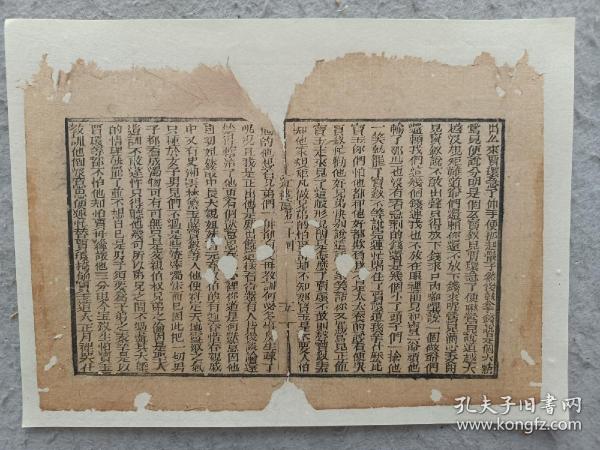 古籍散页《红楼梦》一页，页码5，尺寸23*16厘米，这是一张木刻本古籍散页，不是一本书，轻微破损缺纸，已经手工托纸。